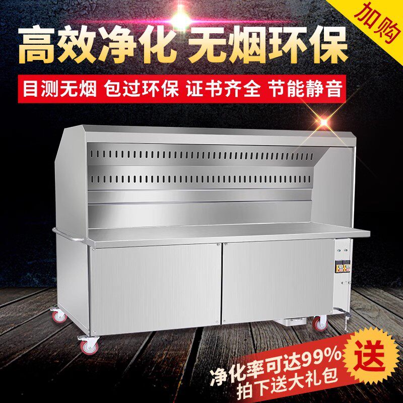 鑫达油烟净化烧烤车无烟烧烤炉车商用一体机夜市摆摊静电净化