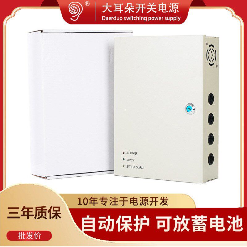UPS电源12V20A监控开关电源稳压集中供电安防后备电源12伏