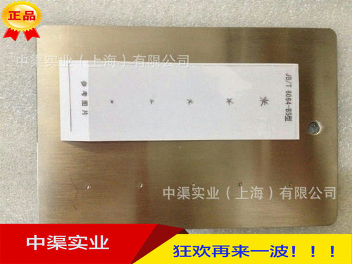 B5型不锈钢五点渗透试块