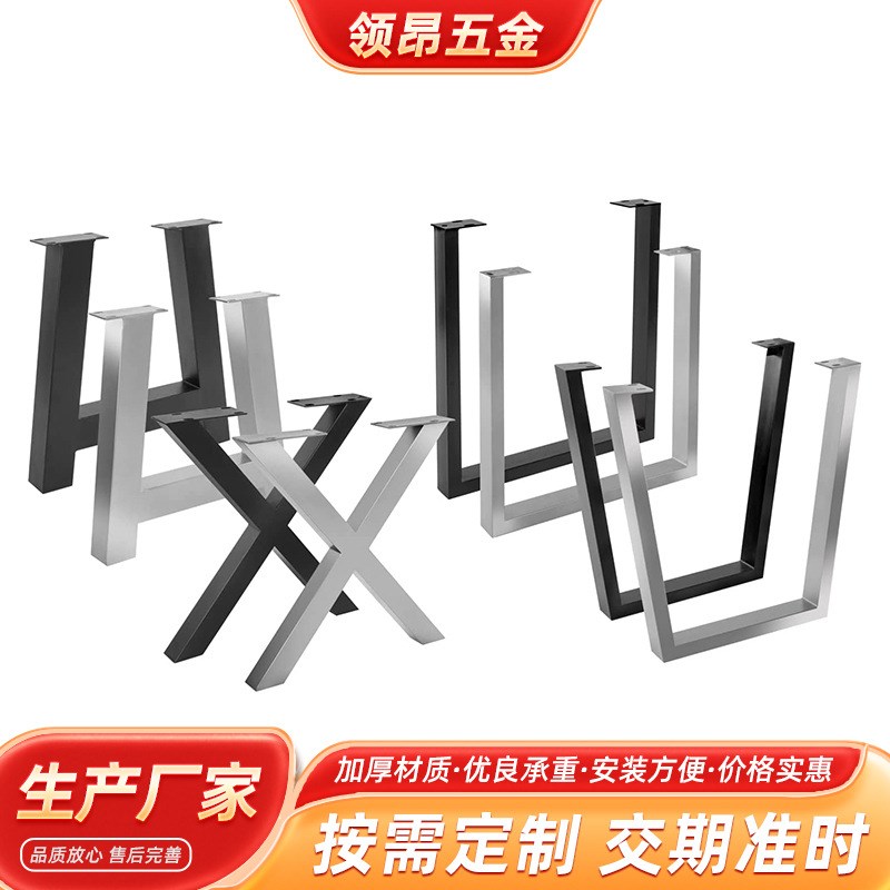 桌腿金属脚架简易餐桌脚桌子腿铁艺桌腿支架办公桌脚大板桌桌子架