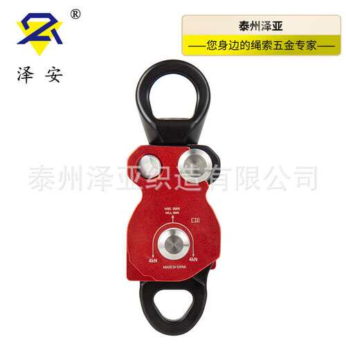 泽安万向双滑 轮铝合金重物提升登山攀岩装备用品 防打结侧板滑轮