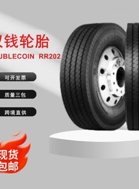 双钱轮胎轻型混合路况全轮位轮胎650R1612PRRR202