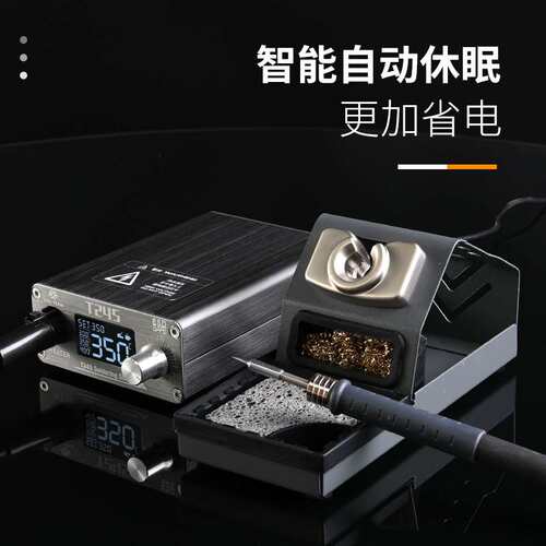 OSS TEAM T245 智能焊台大功率 精准控温 源头工厂