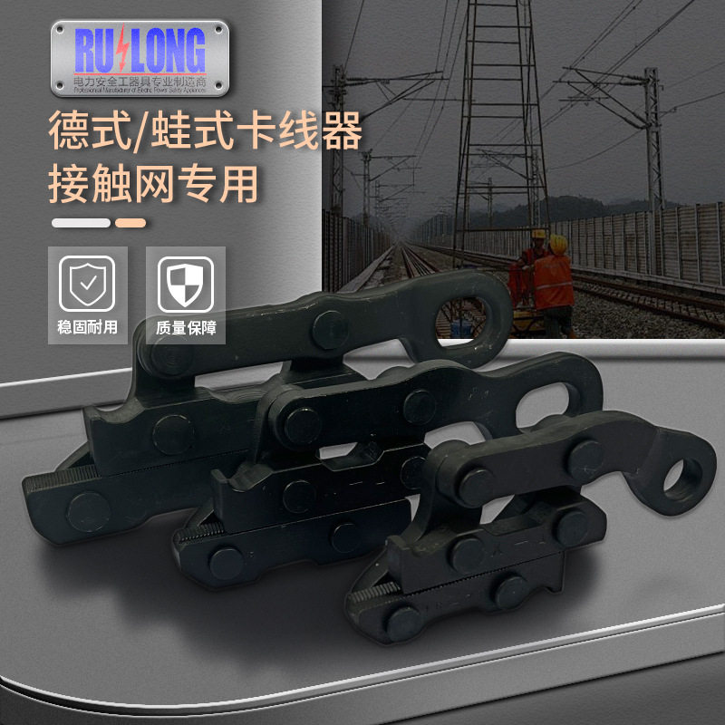 X型卡线器德式卡线器钢绞线卡线器平行式底线夹线器鬼爪拉头