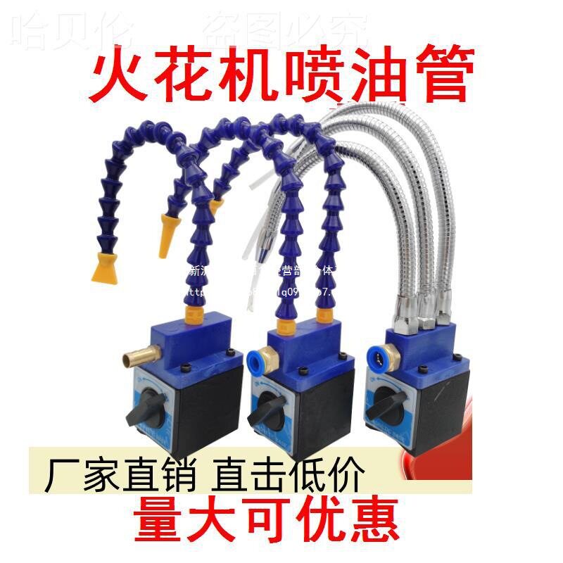油管喷喷油坐开关表座油管冷却器火花机磁机床磁力座单双三管磁性