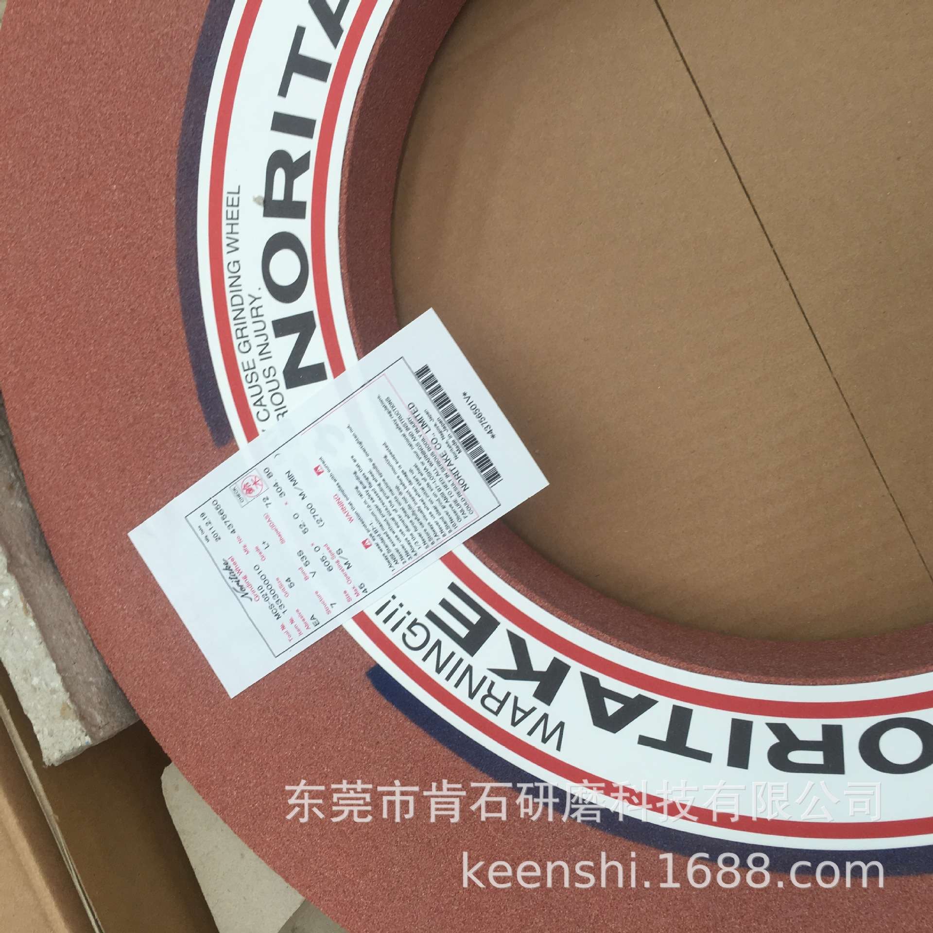 NORITAKE则武CX砂轮 超精珩磨 内圆磨 滚轮 内环砂轮 无心磨砂轮
