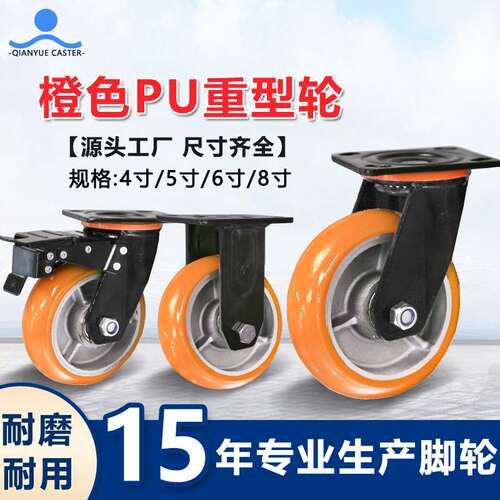 橙色PU聚氨酯静音轮电泳黑支架手推车8寸重型万向轮脚轮工厂