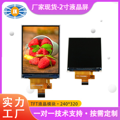 2寸LCD屏驱动ST7789现货