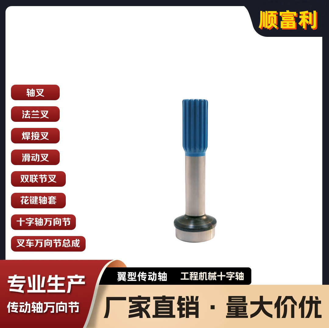厂家直发2-40-971汽车传动轴突元叉凸缘连接盘通用1310系列花键轴