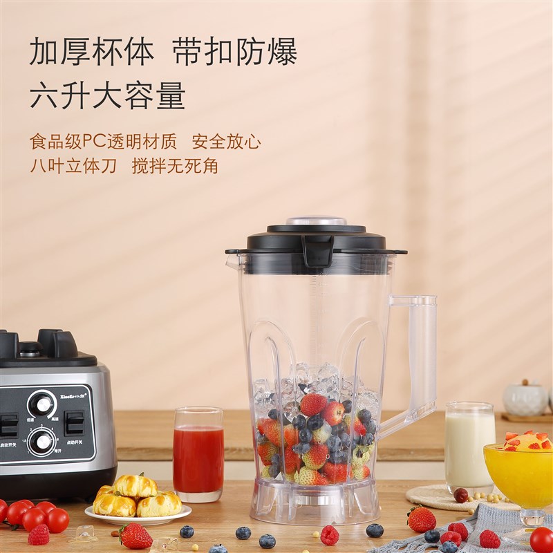 小尔破壁机主播同款6升大容量商用豆浆机大功率免滤果汁机搅拌机