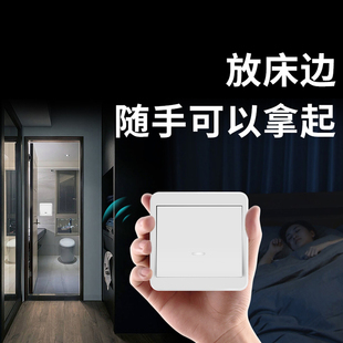 无线遥控开关接收器模块220V免布线随意贴智能灯面板双控开关家用