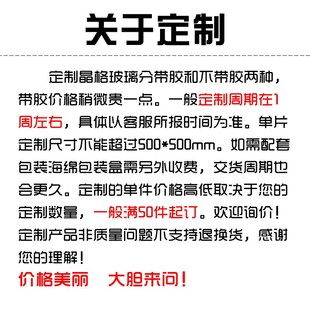 可定制 3D打印机热床 晶格玻璃 热床平台贴膜 复合涂层易取模型