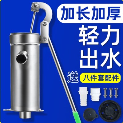 压水井手动老式手压泵家用井水摇水泵加厚不锈钢井头抽水泵吸水器