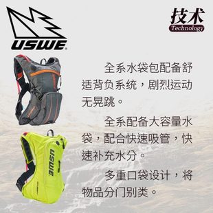 USWE水袋包FOX越野林道水袋背包双肩骑行穿越越野背包工具小水包