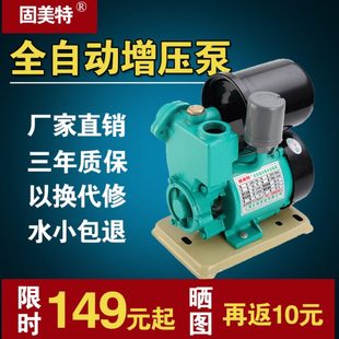 全自动自吸泵家用220V自来水增压泵热水器加压泵井用抽水机增压器