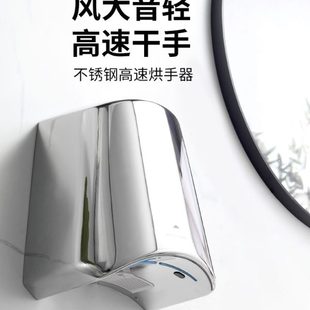 衛生間烘手機不銹鋼商用干手器全自動感應烘干機手器吹手烘手器