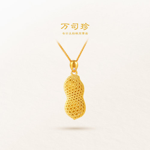 万司珍手工古法黄金好事发生金花生吊坠足金项链点钻柿子花丝礼物