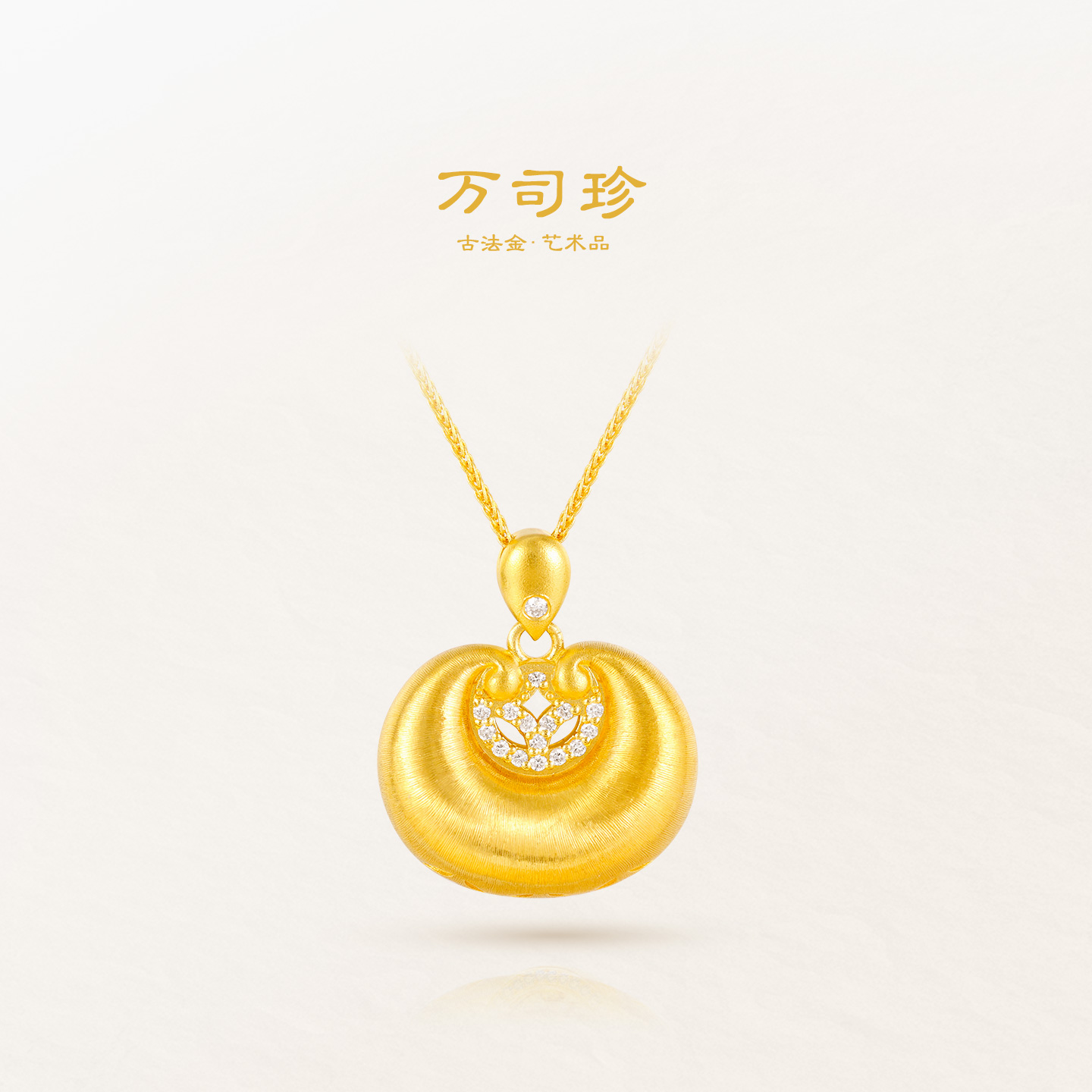 万司珍手工古法黄金 钱多多吊坠 足金项链镶钻纯金礼物