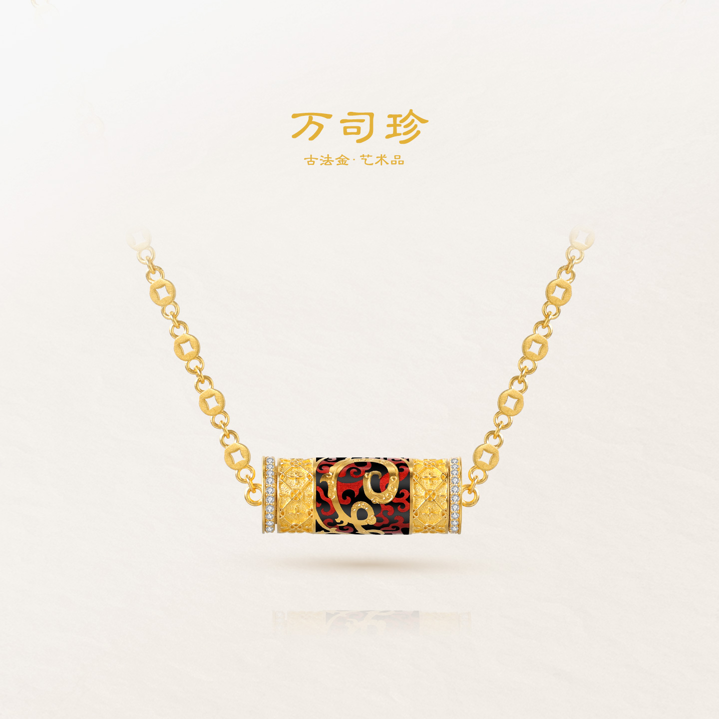 万司珍手工古法黄金 转运桶吊坠  足金项链镶钻珐琅纯金礼物