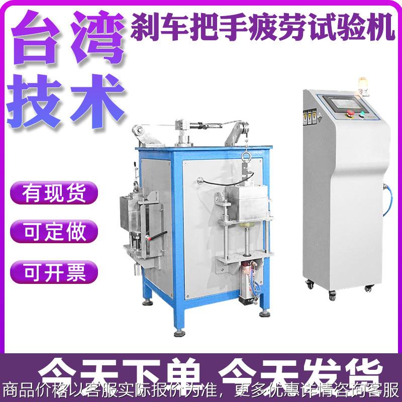 刹车把手疲劳试验机模拟滑板车刹车把手疲劳寿命测试机