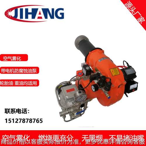 30万大卡空气雾化燃油燃烧机 制做柴油燃烧器 重油燃烧机