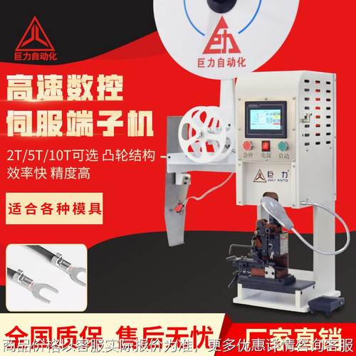 半自动2T伺服端子机横送端子压线机管型端子六边形压接机打端子机