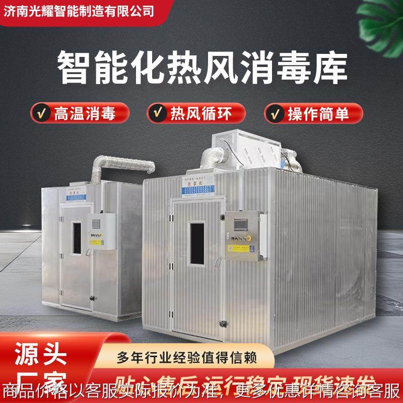 高温消毒房大型消毒库学校工厂医院餐厅食堂餐具高温热风循环消毒,机械设备,消毒灭菌设备,淘宝优惠券,粉丝福利购,淘宝优惠卷