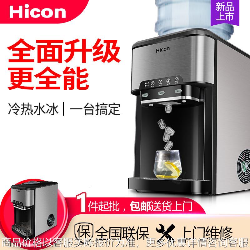 多功能制冰机办公商务场所冷水热水制冰一体台式饮水机制冰机