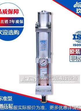 气动液压缸-JRA标准型气液增压缸-通用高压气缸自动化