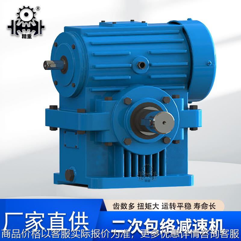 cwo二次包络减速机 平面锥面环面蜗轮蜗减速机cwu cws80 100 125