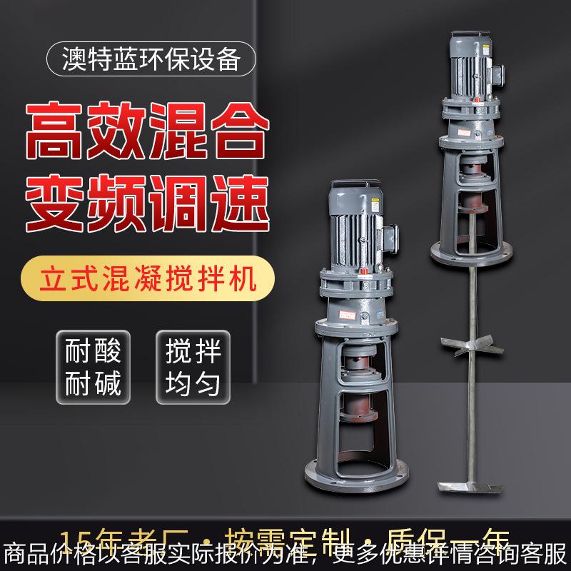 定制立式平直叶/折桨式搅拌机 BLD摆线搅拌机 混凝池加药搅拌器
