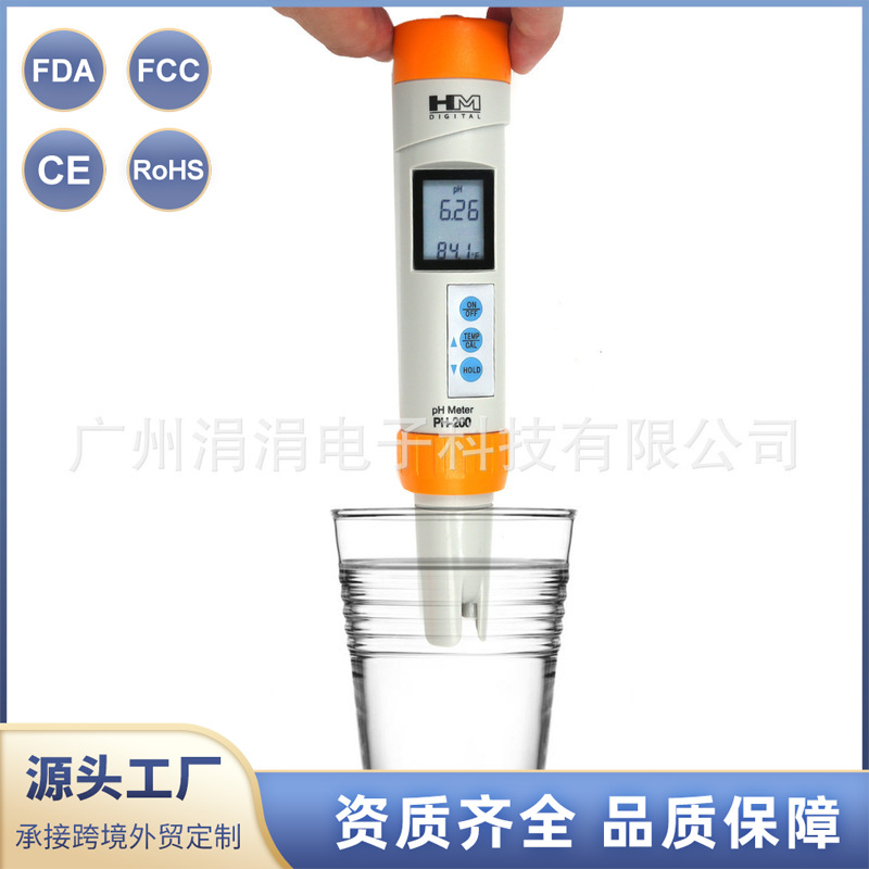 HM PH-200酸碱度测试笔ph精密水质检测仪纸ph200饮用水PH检测仪器