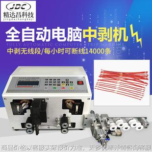 电脑裁线剥皮机中剥机多功能电线下线机半剥全剥中剥剥线机