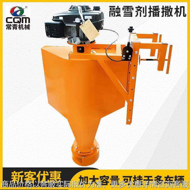 车载式撒盐融雪剂撒布机市政道路除冰融雪设备路面融雪机器除雪机