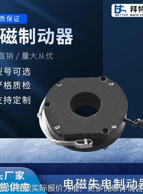 BN-16DC180V电磁失电制动器配7.5千瓦YEJ12M-4电机刹车电磁抱闸