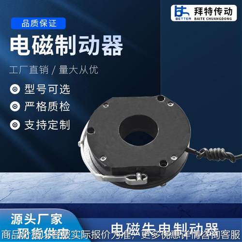 BN-16DC180V电磁失电制动器配7.5千瓦YEJ12M-4电机刹车电磁抱闸