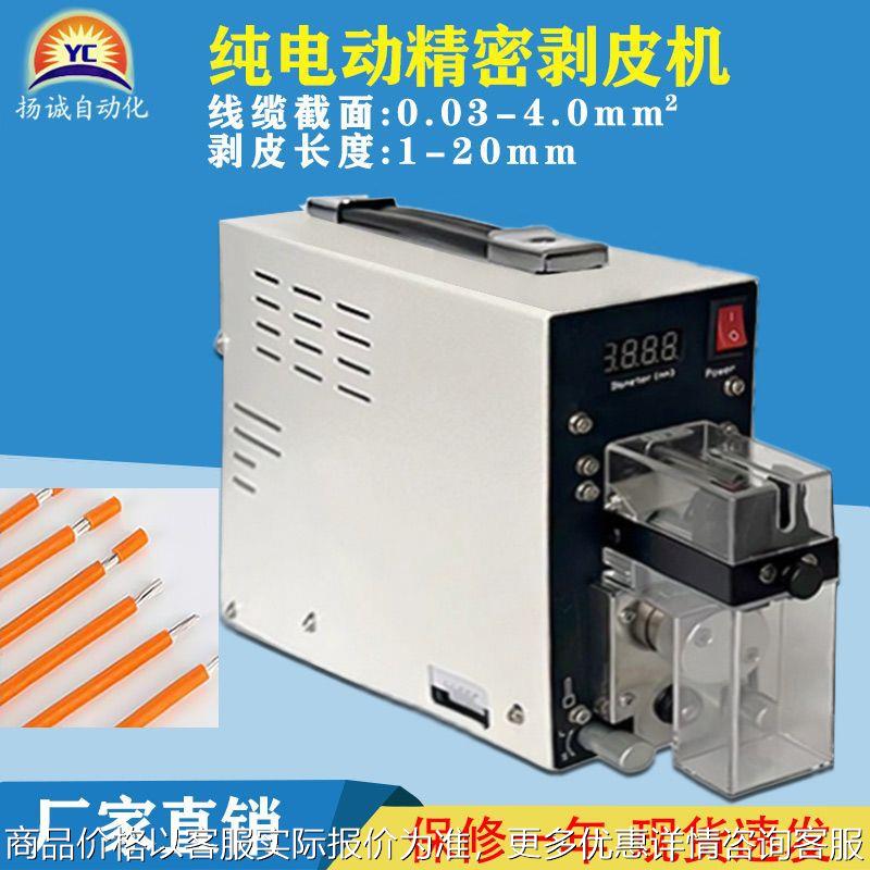 电动感应式剥皮机小型便携电线电缆高精度扒皮脱皮半自动剥线机