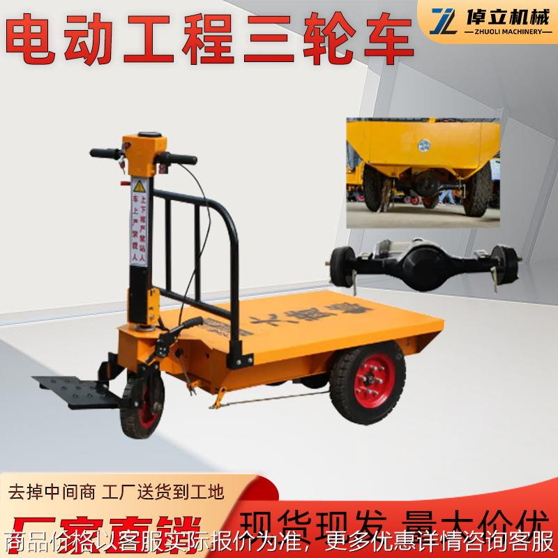 工厂直供一体多用小型电动三轮车三开门可变平板手推灰斗工地拉沙