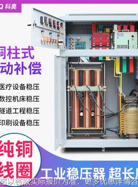 SBW全自动交流稳压电源工业三相补偿式大功率稳压器380v三相100kw