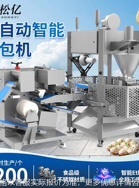 多功能煎包机全自动商用仿手工不锈钢饺子机全自动锅贴一体生产机