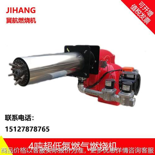 厂家销售1吨2吨3吨4吨超低氮燃烧器 蒸汽锅炉低氮燃烧机