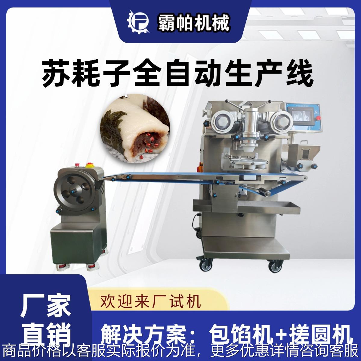 厂家苏耗子苏叶粑粑成型机 糯叽叽年糕全自动生产线 米制品机