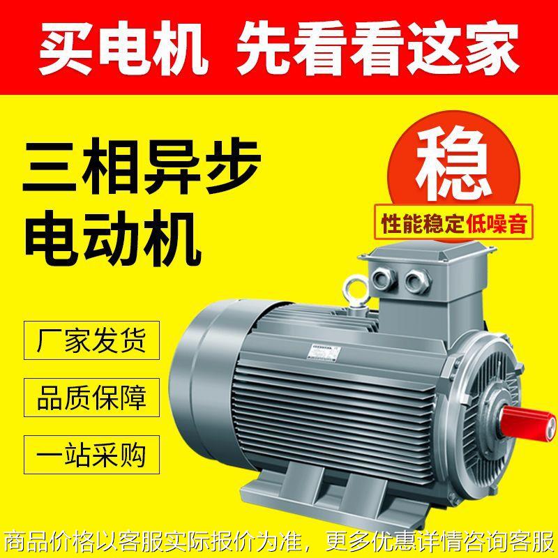 厂家供应三相电机1.5/3/4/5.5/7.5/15w千瓦三相异步交流电动机