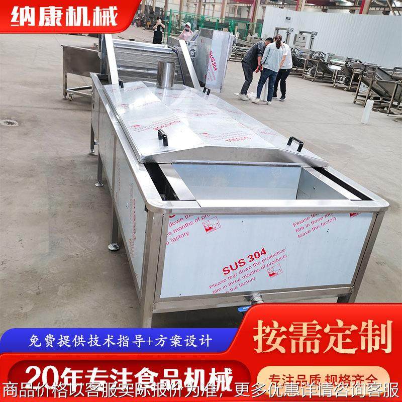 全自动蒸煮漂烫流水线 海鲜菌菇蒸煮漂烫机 土豆片藕片漂烫冷却机,清洗/食品/商业设备,酿酒设备,淘宝优惠券,粉丝福利购,淘宝优惠卷