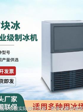 万利多 manitowoc UDE0065A 方冰奶茶店酒吧商用制冰机