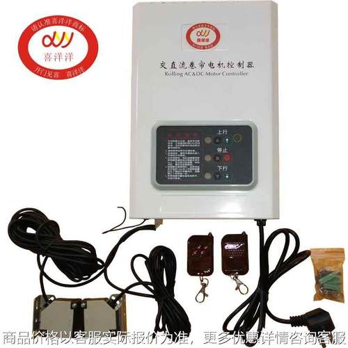 厂家红外线DC24V交直流遇阻反弹电控箱 卷门机安全储电UPS控制箱