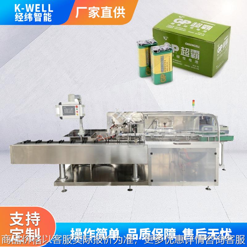 南京经纬 电池螺丝螺母装盒机 五金配件全自动折盒装盒封口机