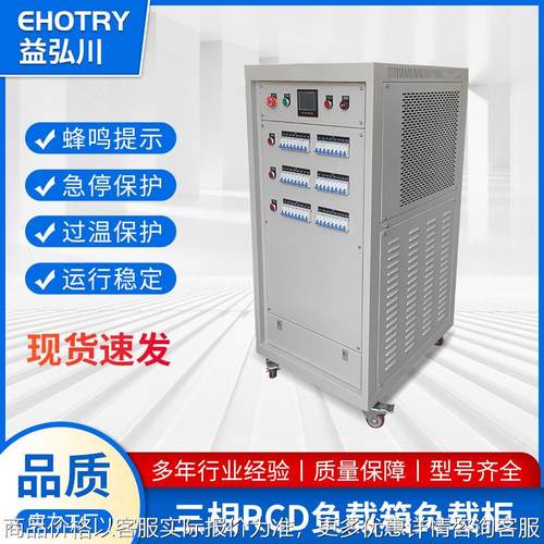 厂家直销三相负载箱 AC208V-RCD-10KW交流可调电阻箱RCD负载箱