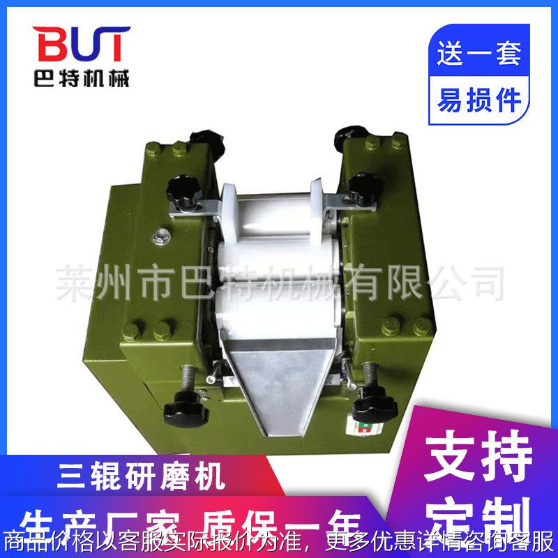 工业型三辊研磨机 轴转式研磨机 油墨涂料膏体三辊机保修三年