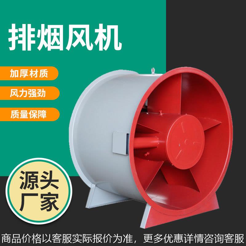 低噪轴流风机HTF消防排烟风机大风量工业风机轴流排烟风机 厂家